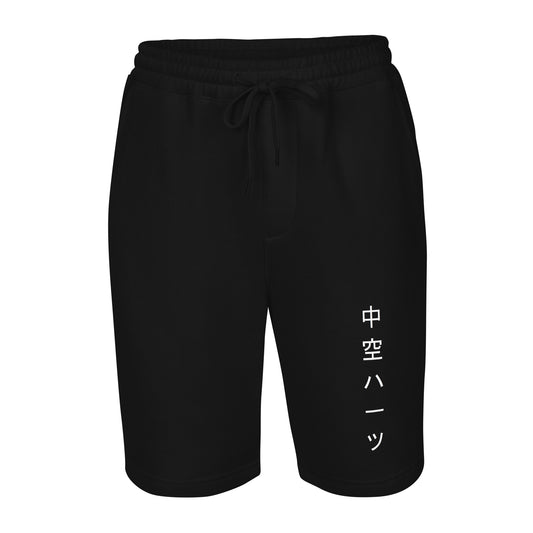 HH Kanji Shorts (Fleece)