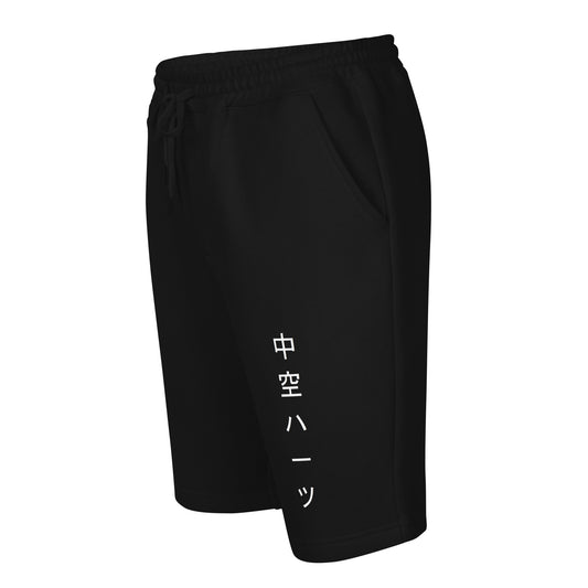 HH Kanji Shorts (Fleece)